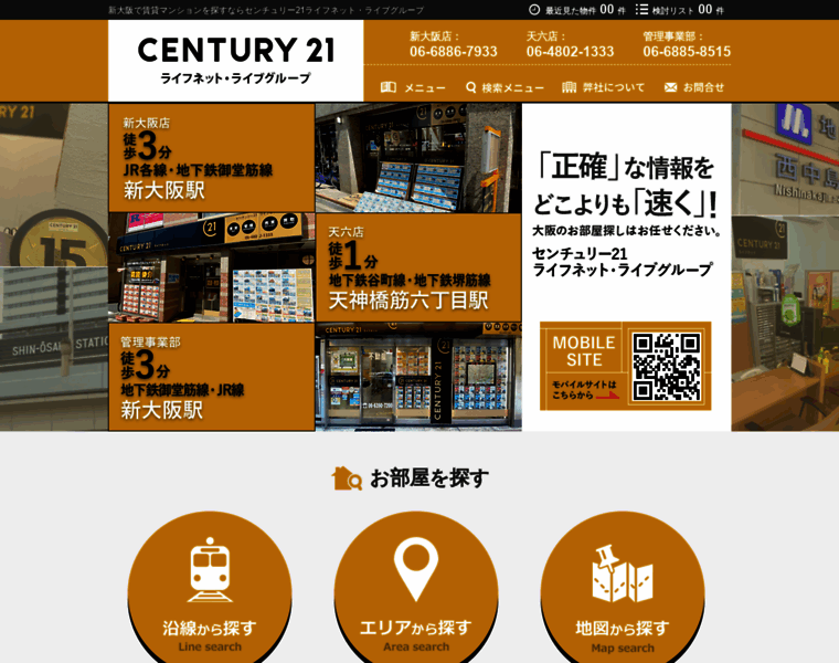 Century21-tenroku.jp thumbnail