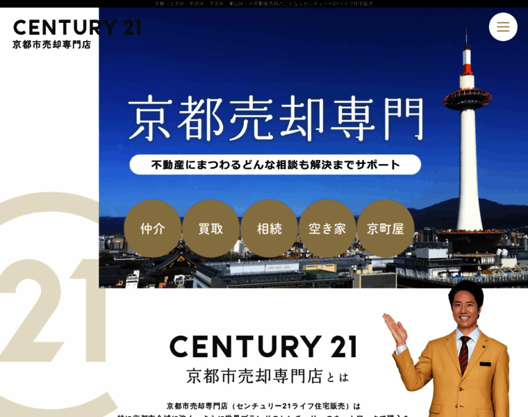 Century21.kyoto thumbnail