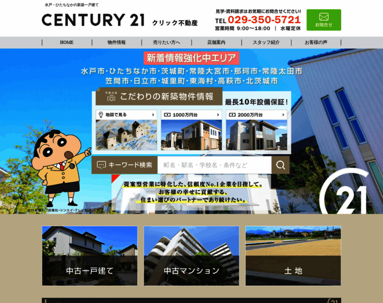 Century21click.co.jp thumbnail