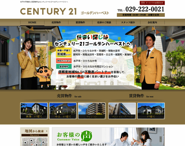 Century21golden.co.jp thumbnail