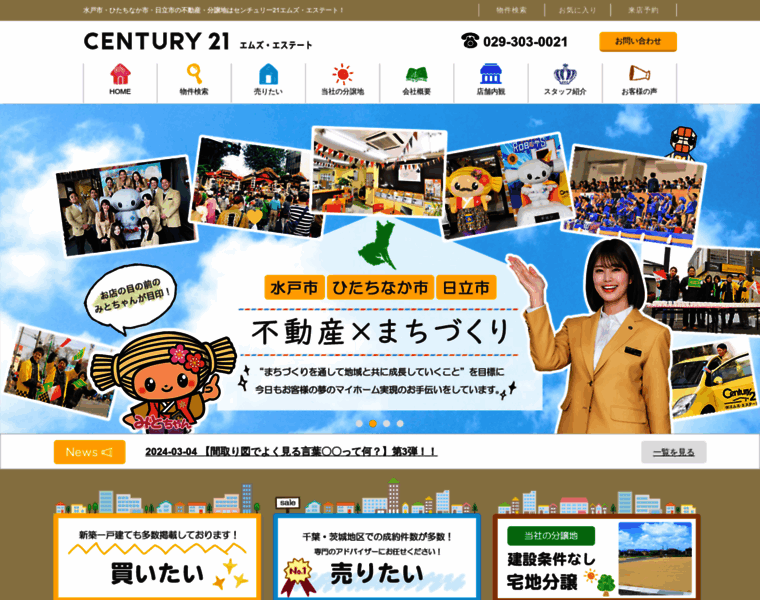 Century21ibaraki.com thumbnail