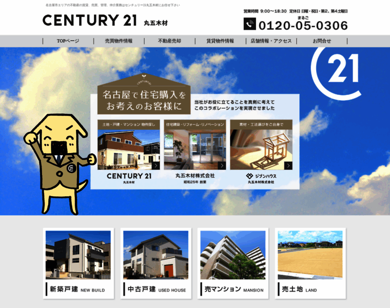 Century21marugo.com thumbnail