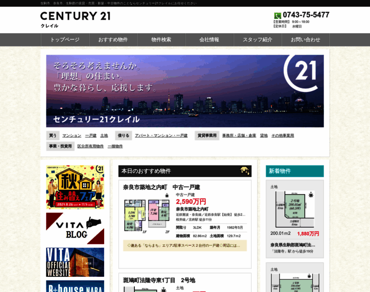 Century21nara.jp thumbnail