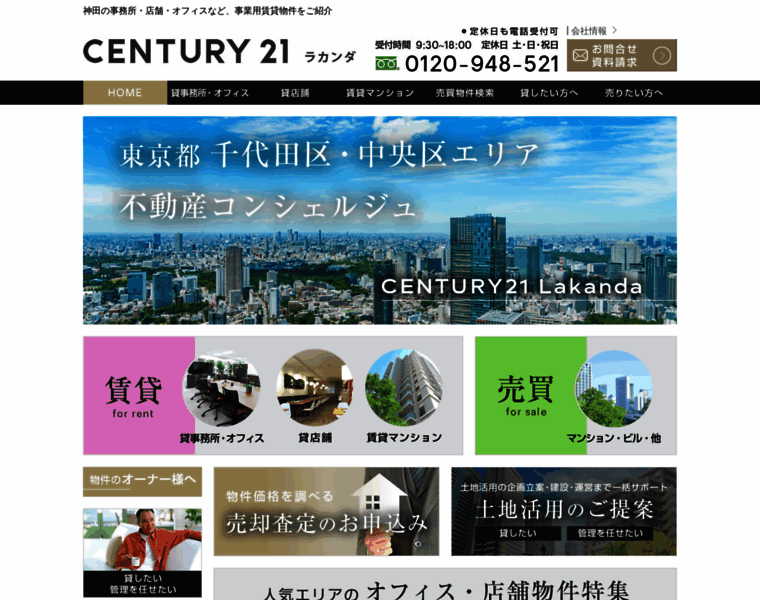 Century21net.co.jp thumbnail