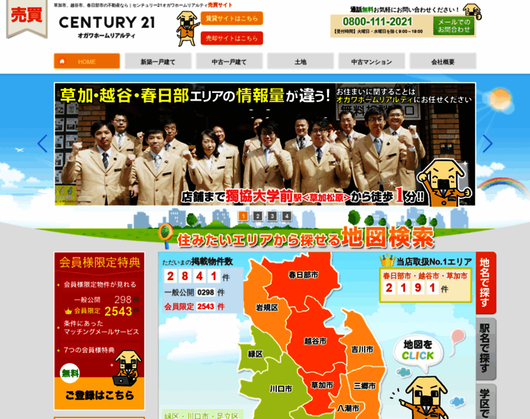 Century21realty.jp thumbnail
