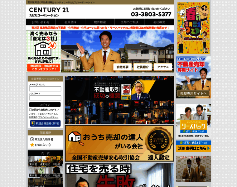 Century21rp.co.jp thumbnail