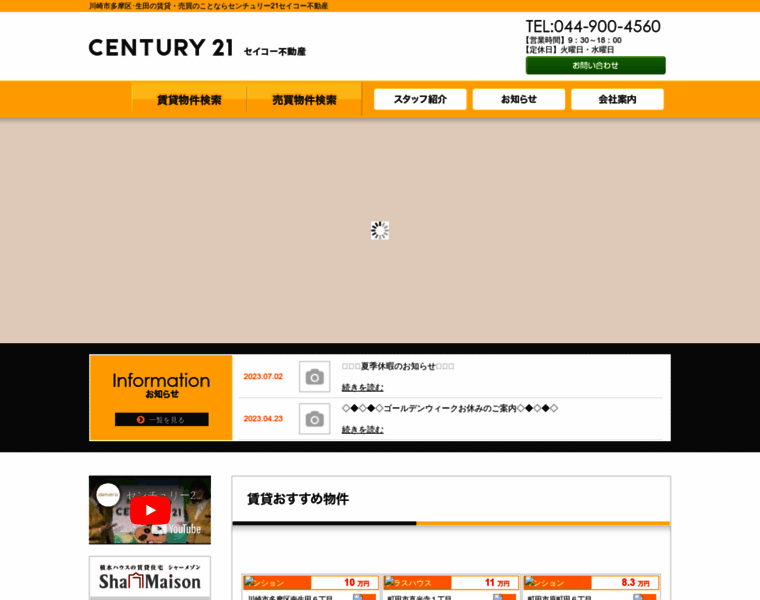 Century21seiko.com thumbnail