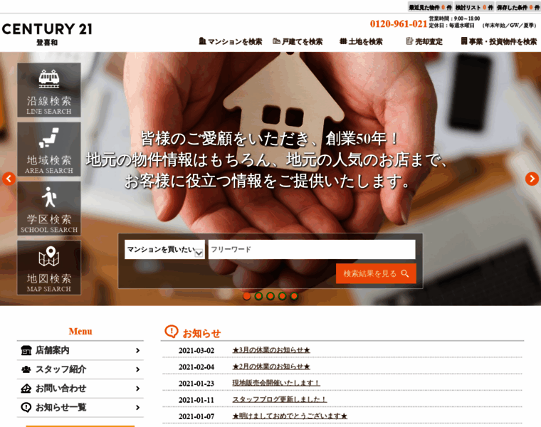 Century21web.jp thumbnail