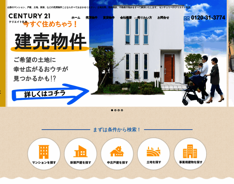 Century21yamagata.jp thumbnail