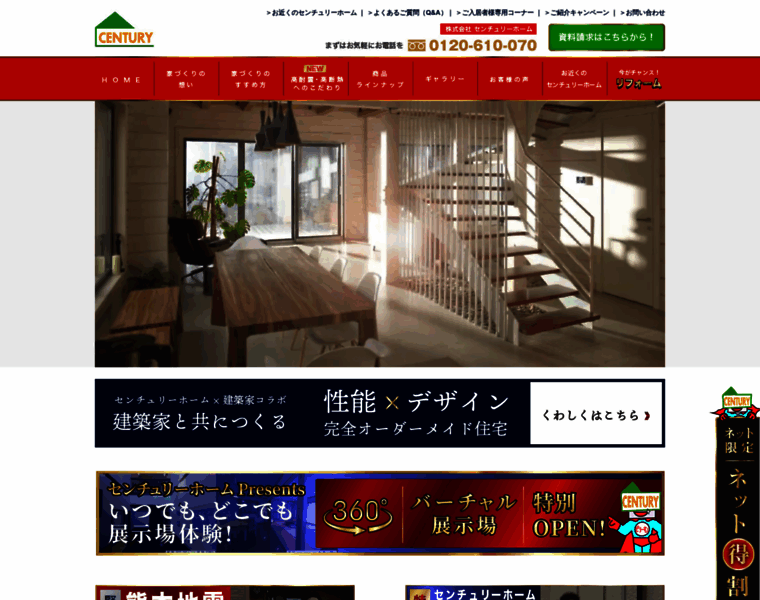 Centuryhome.co.jp thumbnail