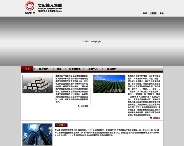 Centurysunshine.com.hk thumbnail