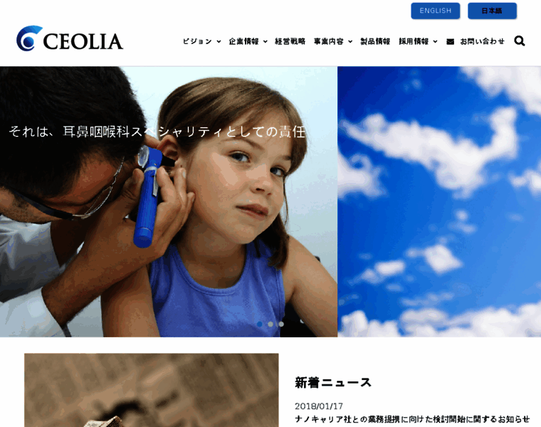 Ceolia.co.jp thumbnail