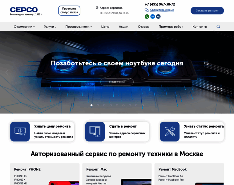 Cepco.ru thumbnail