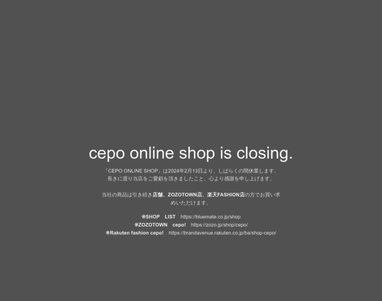 Cepo-netshop.jp thumbnail