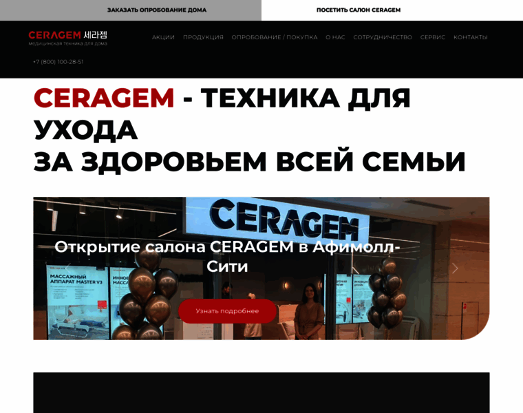 Ceragem.ru thumbnail