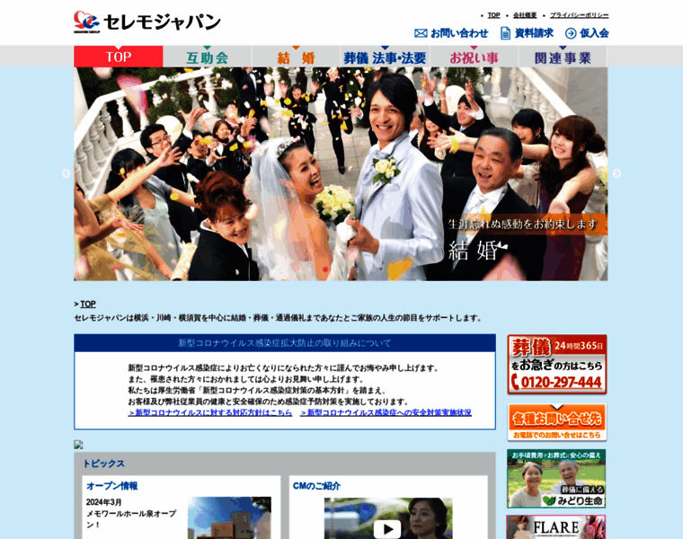Ceremo-japan.co.jp thumbnail