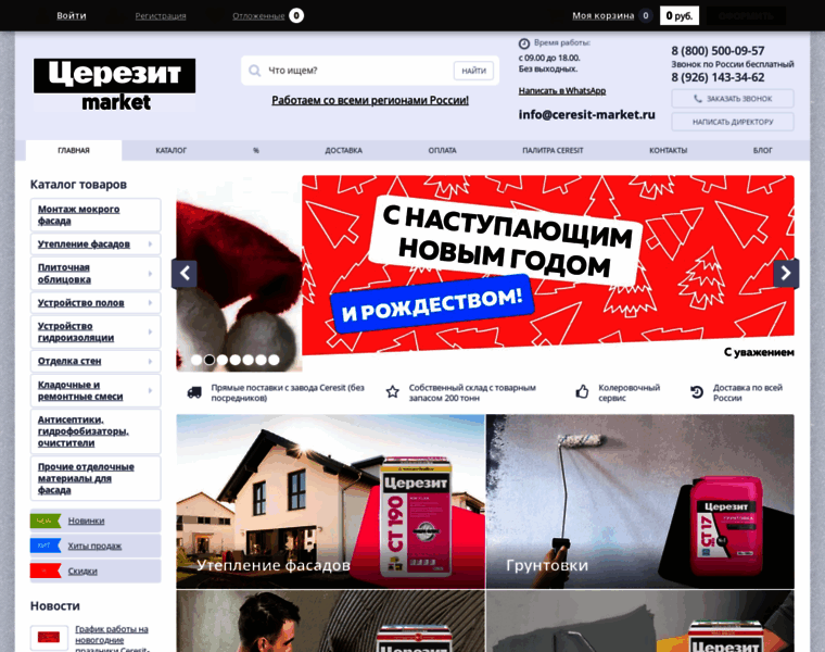Ceresit-market.ru thumbnail