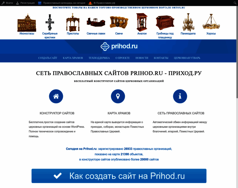Cerkov.ru thumbnail Cerkov.ru thumbnail