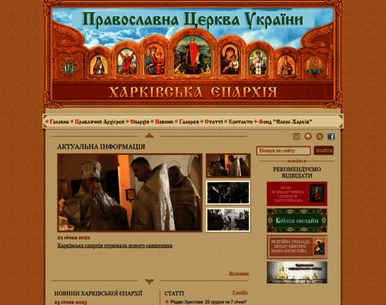 Cerkva.kharkov.ua thumbnail