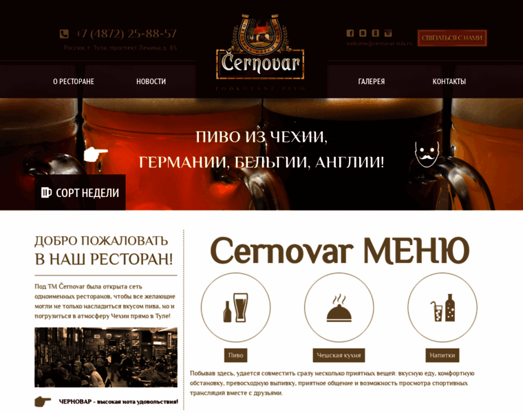 Cernovar-tula.ru thumbnail
