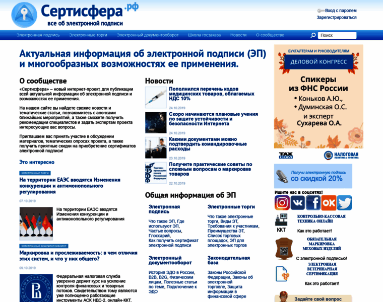Certisfera.ru thumbnail