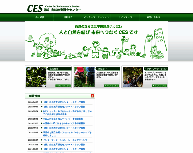 Ces-net.jp thumbnail