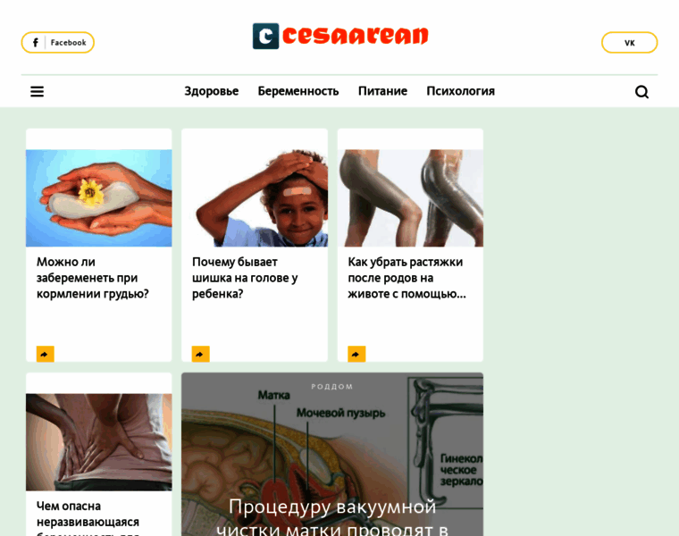 Cesaarean.ru thumbnail