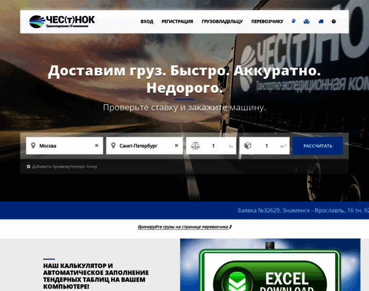 Cesnok.ru thumbnail Cesnok.ru thumbnail