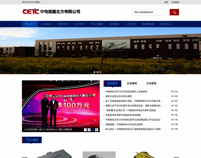 Cetc13.cn thumbnail