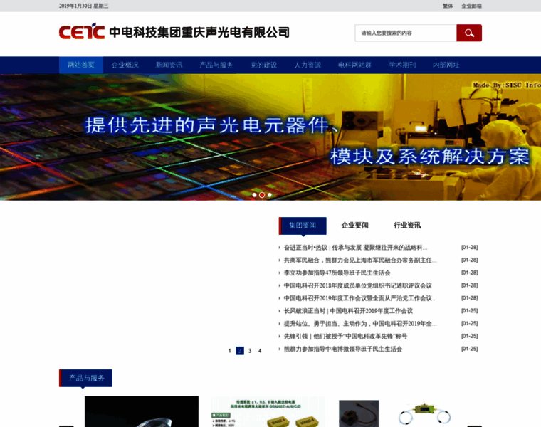 Cetccq.com.cn thumbnail