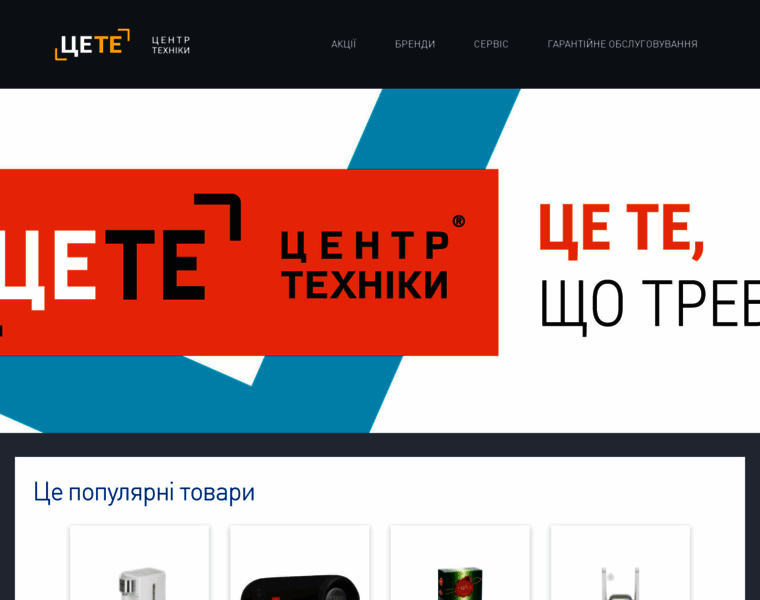 Cete.com.ua thumbnail