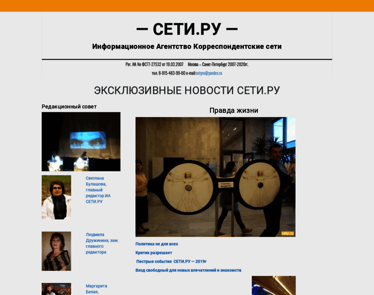 Cety.ru thumbnail