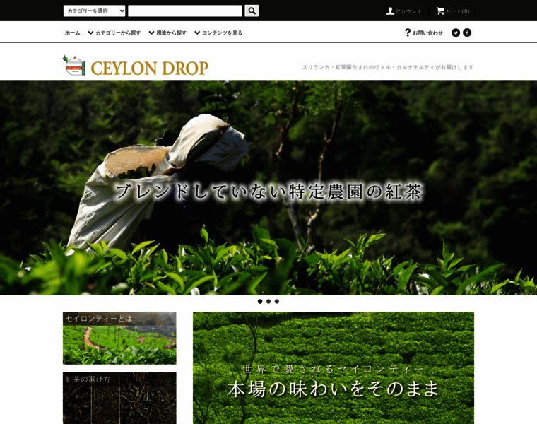Ceylondrop.com thumbnail