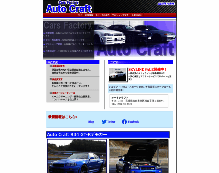 Cf-autocraft.com thumbnail