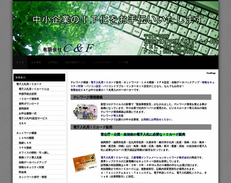 Cf-jpn.com thumbnail