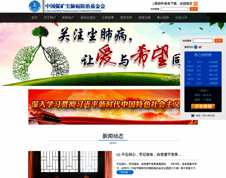 Cfbjjh.org.cn thumbnail