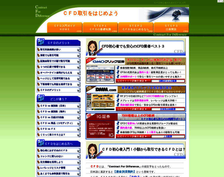 Cfd24.jp thumbnail