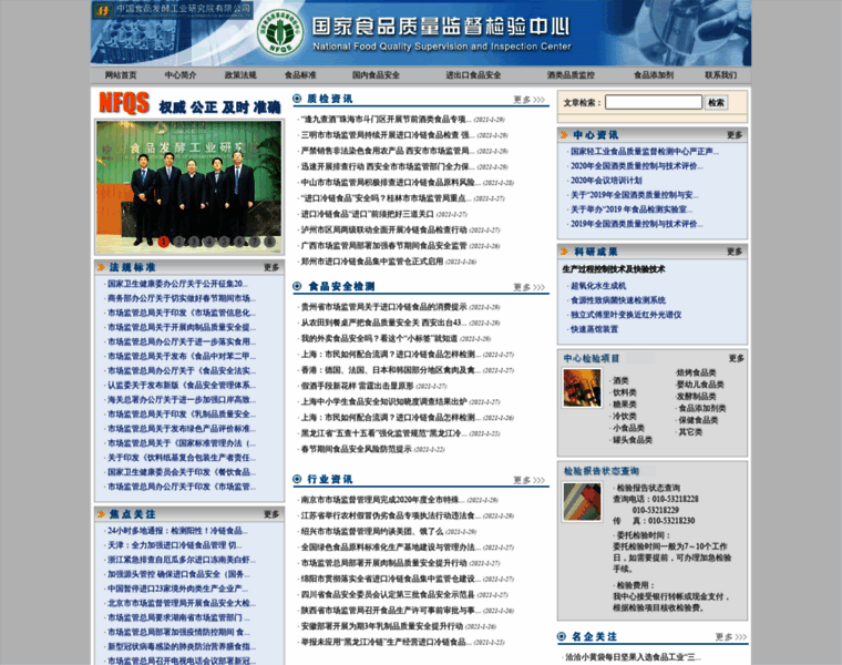 Cfda.com.cn thumbnail
