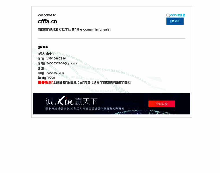 Cfffa.cn thumbnail