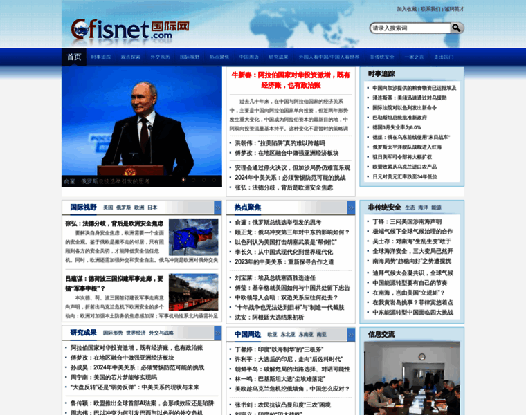 Cfisnet.com thumbnail
