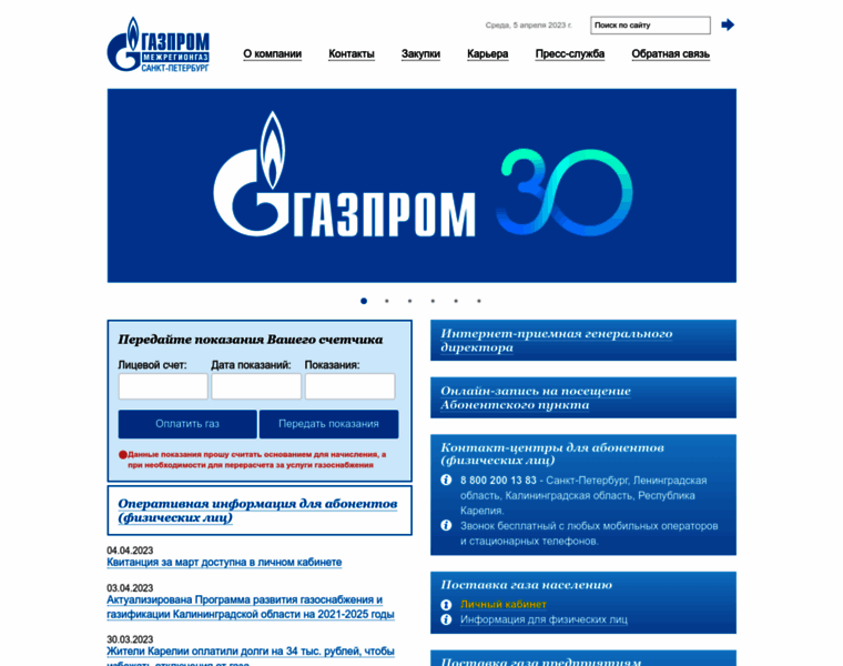 Cfl.peterburgregiongaz.ru thumbnail