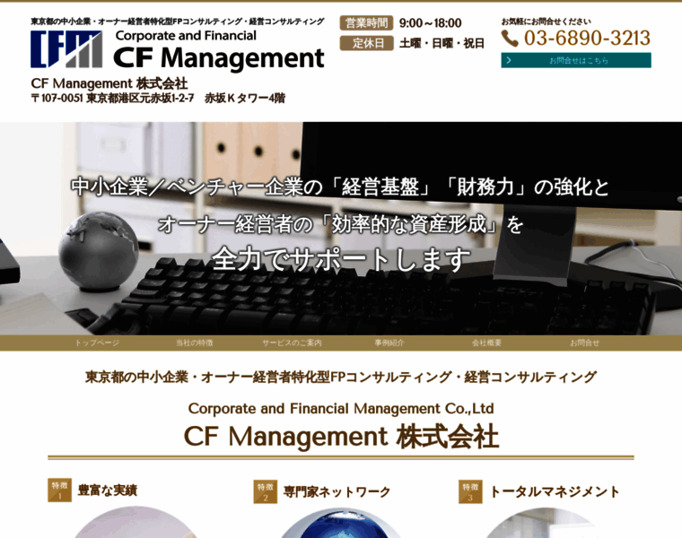 Cfmc.co.jp thumbnail