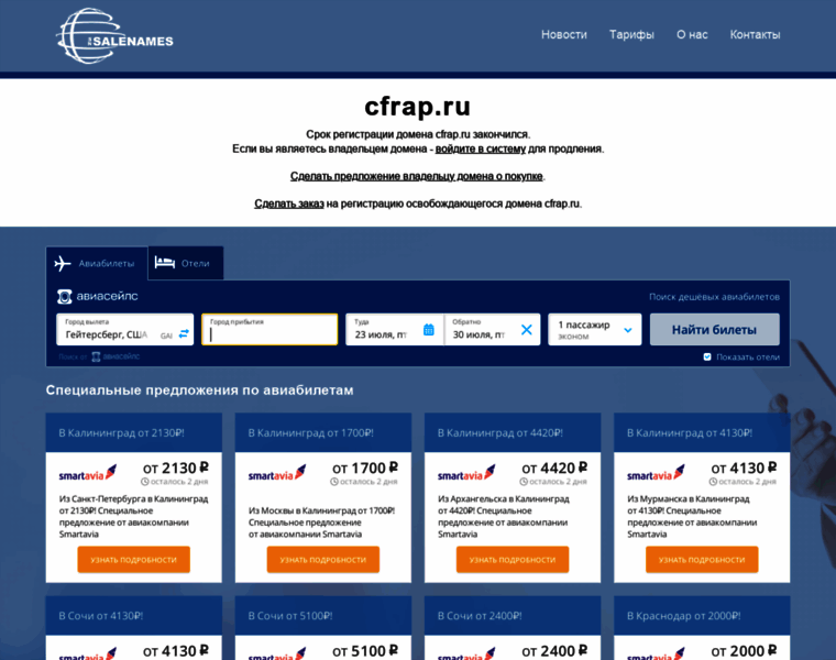 Cfrap.ru thumbnail