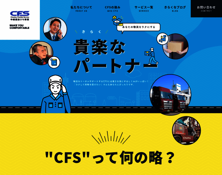 Cfs-net.jp thumbnail