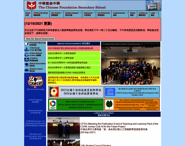 Cfss.edu.hk thumbnail