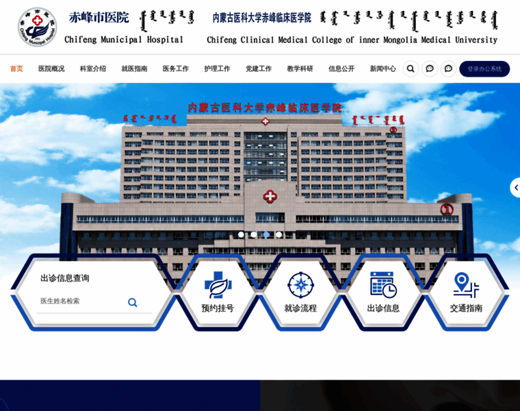Cfsyy.cn thumbnail