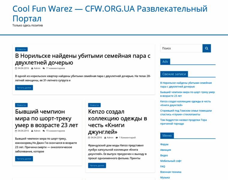 Cfw.org.ua thumbnail