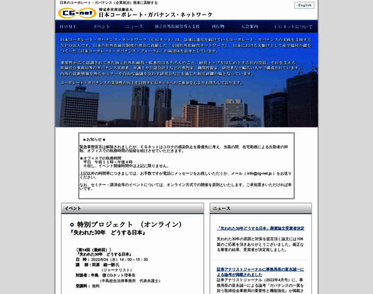 Cg-net.jp thumbnail