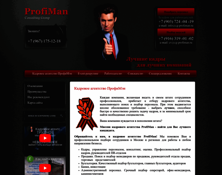 Cg-profiman.ru thumbnail