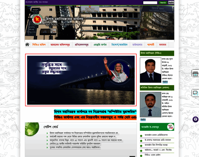 Cga.gov.bd thumbnail